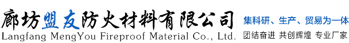 防火板-防火板-廊坊盟友防火材料有限公司