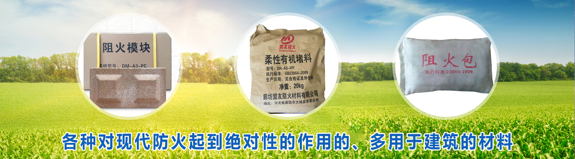 防火板-防火板-廊坊盟友防火材料有限公司