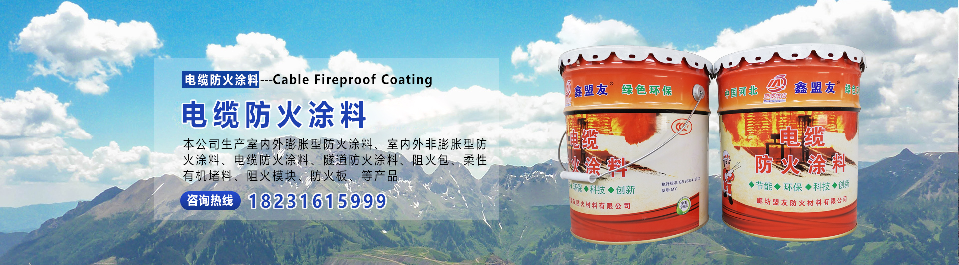 防火板-防火板-廊坊盟友防火材料有限公司